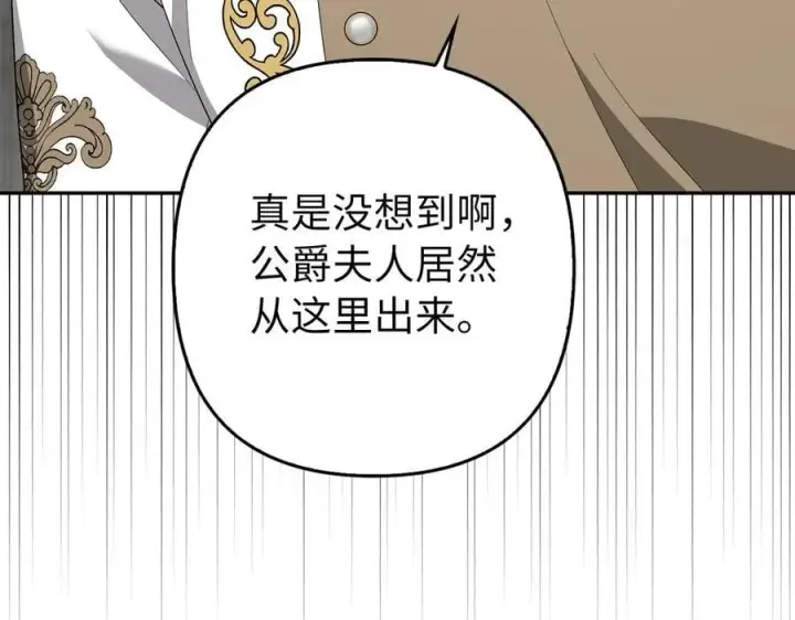 《虽然是骗子，但没关系》第56话 问罪图123