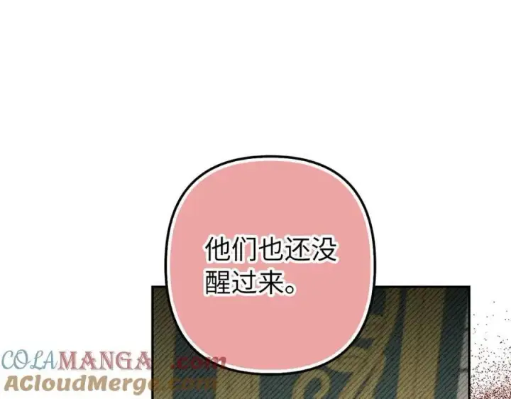 《虽然是骗子，但没关系》第56话 问罪图125