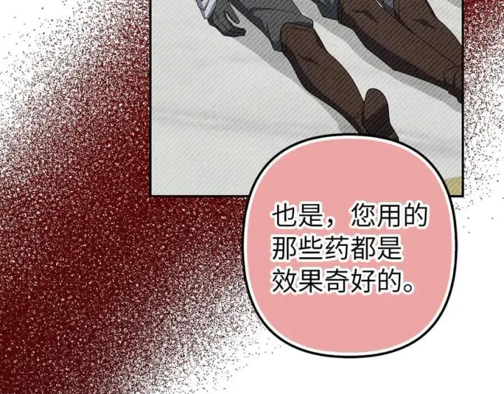 《虽然是骗子，但没关系》第56话 问罪图127