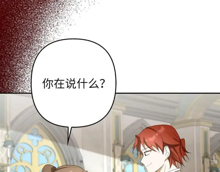 《虽然是骗子，但没关系》第56话 问罪图128