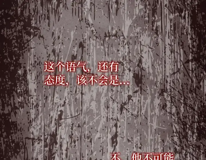 《虽然是骗子，但没关系》第56话 问罪图135