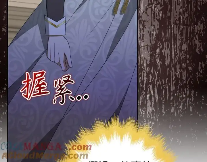 《虽然是骗子，但没关系》第56话 问罪图137