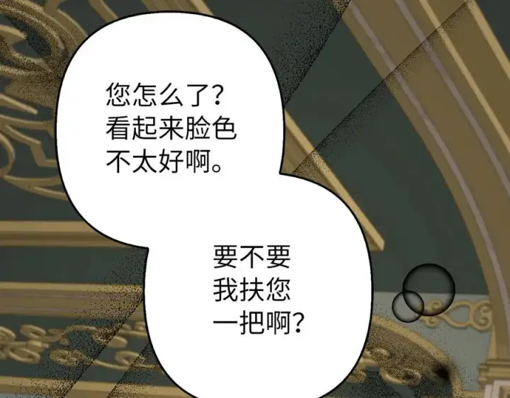 《虽然是骗子，但没关系》第56话 问罪图140