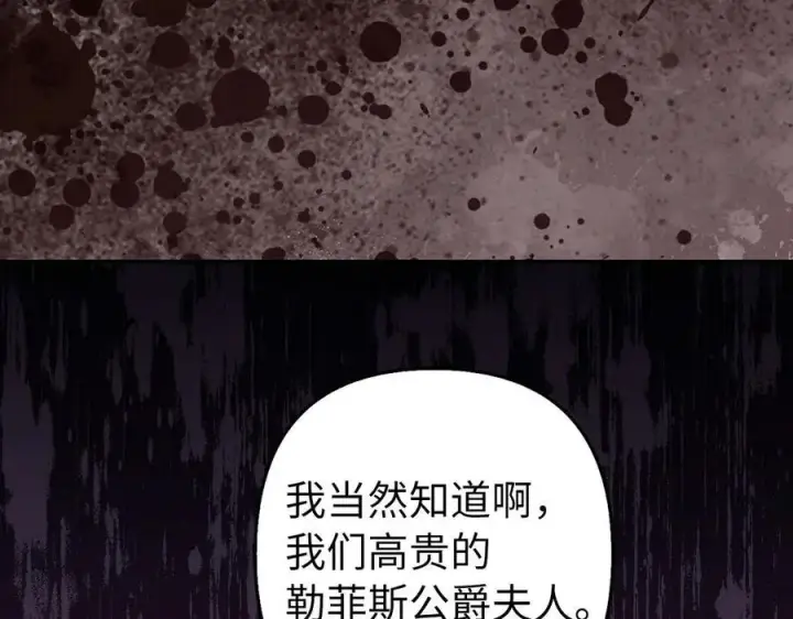《虽然是骗子，但没关系》第56话 问罪图143