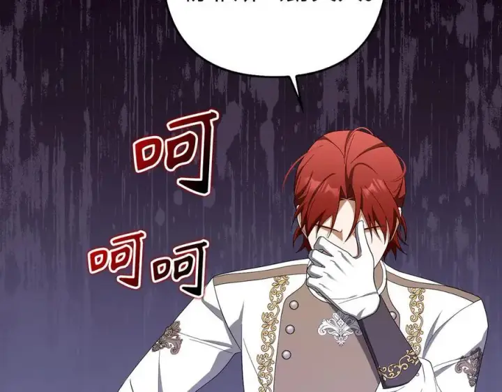 《虽然是骗子，但没关系》第56话 问罪图144
