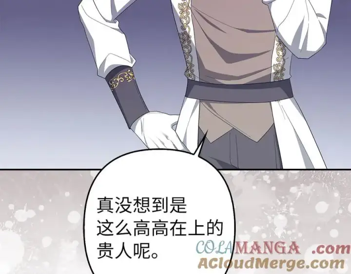 《虽然是骗子，但没关系》第56话 问罪图145