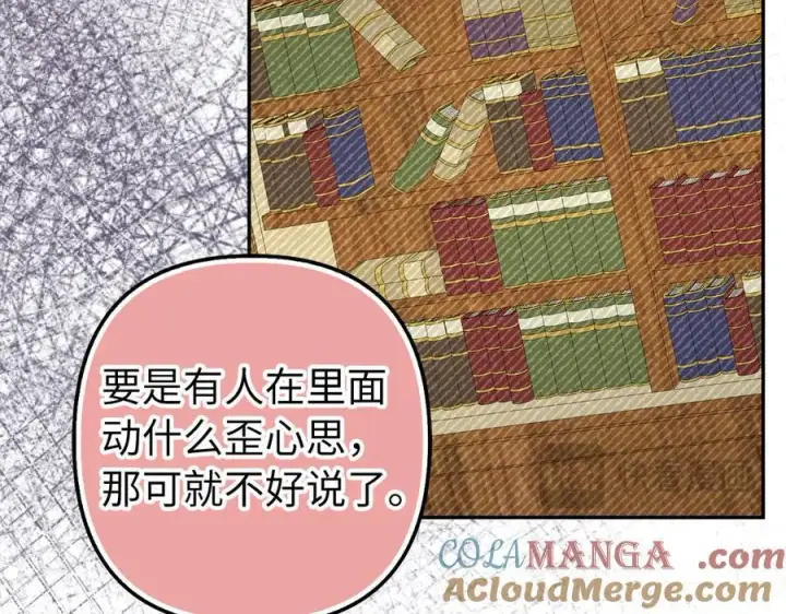 《虽然是骗子，但没关系》第56话 问罪图157
