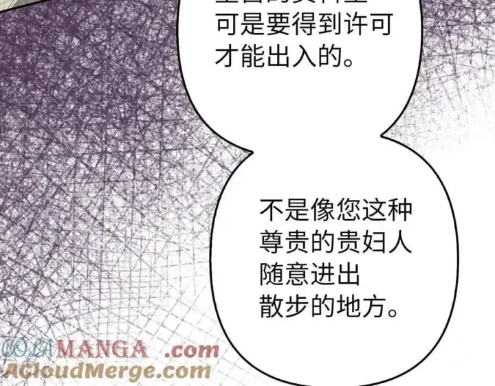 《虽然是骗子，但没关系》第56话 问罪图161