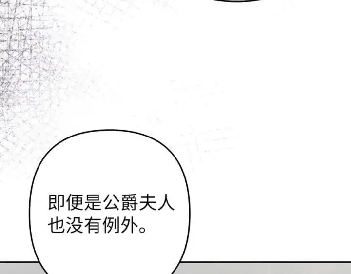 《虽然是骗子，但没关系》第56话 问罪图162