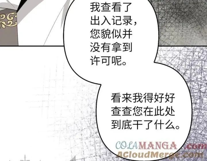 《虽然是骗子，但没关系》第56话 问罪图165