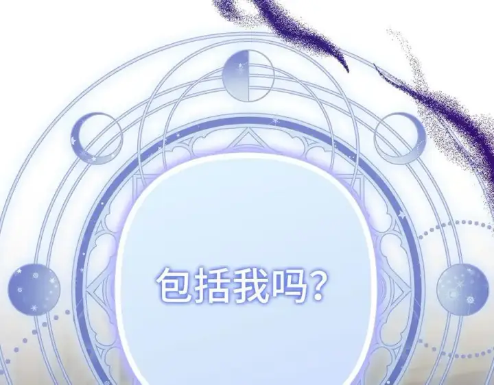 《虽然是骗子，但没关系》第56话 问罪图176