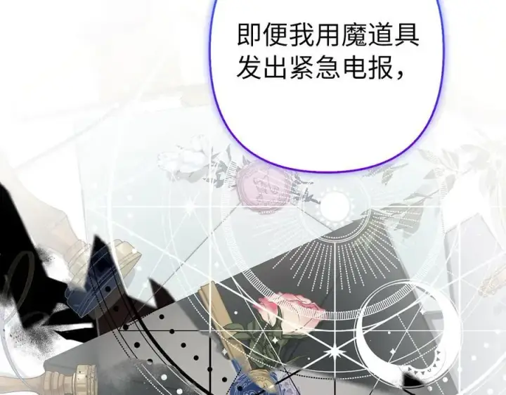 《虽然是骗子，但没关系》第56话 问罪图18