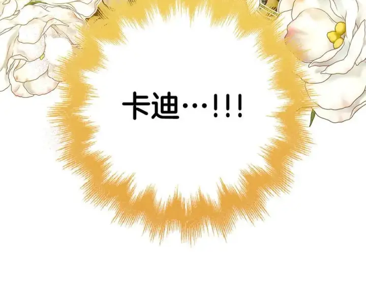 《虽然是骗子，但没关系》第56话 问罪图186