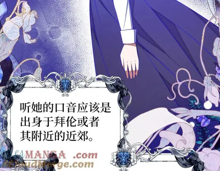 《虽然是骗子，但没关系》第56话 问罪图25