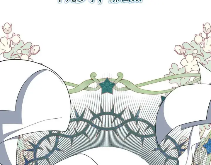 《虽然是骗子，但没关系》第56话 问罪图27