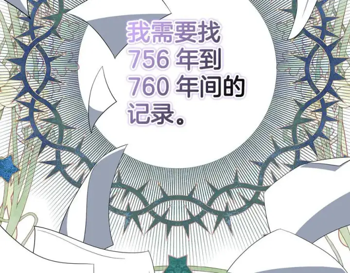 《虽然是骗子，但没关系》第56话 问罪图28