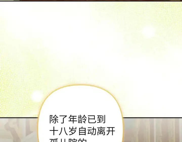 《虽然是骗子，但没关系》第56话 问罪图32