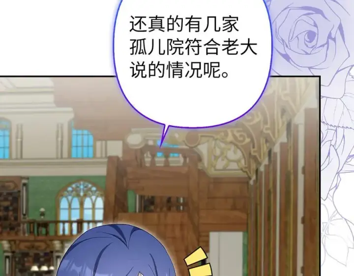 《虽然是骗子，但没关系》第56话 问罪图36