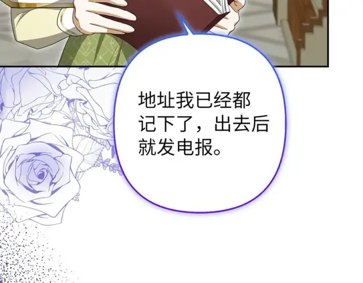 《虽然是骗子，但没关系》第56话 问罪图38