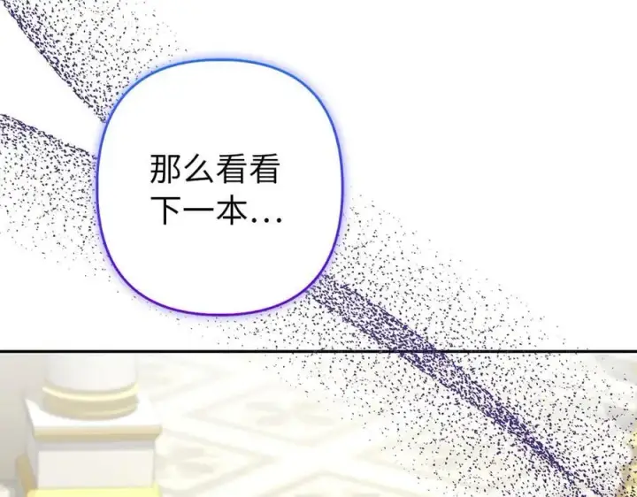 《虽然是骗子，但没关系》第56话 问罪图39