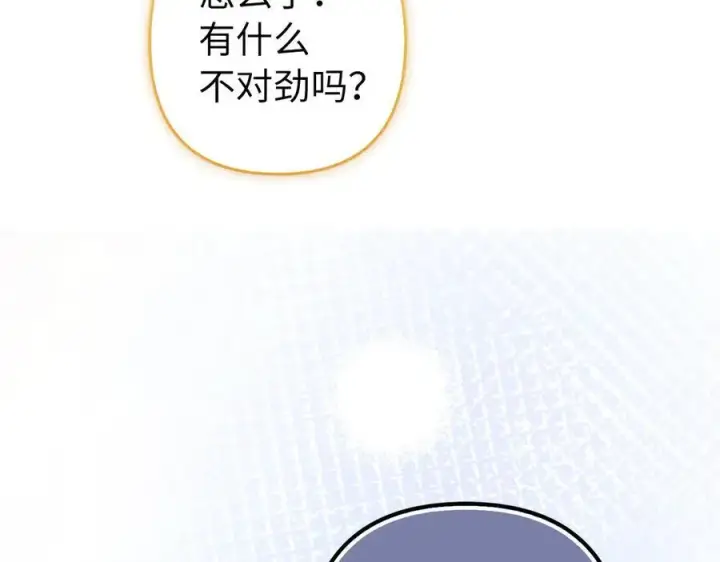 《虽然是骗子，但没关系》第56话 问罪图42