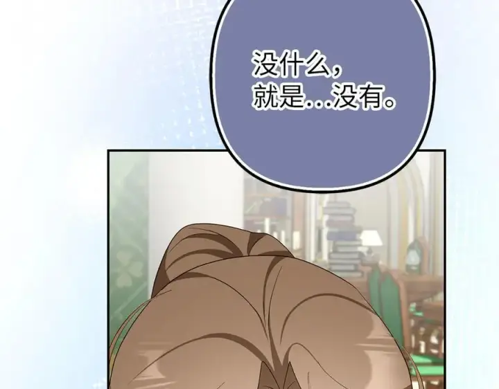《虽然是骗子，但没关系》第56话 问罪图43