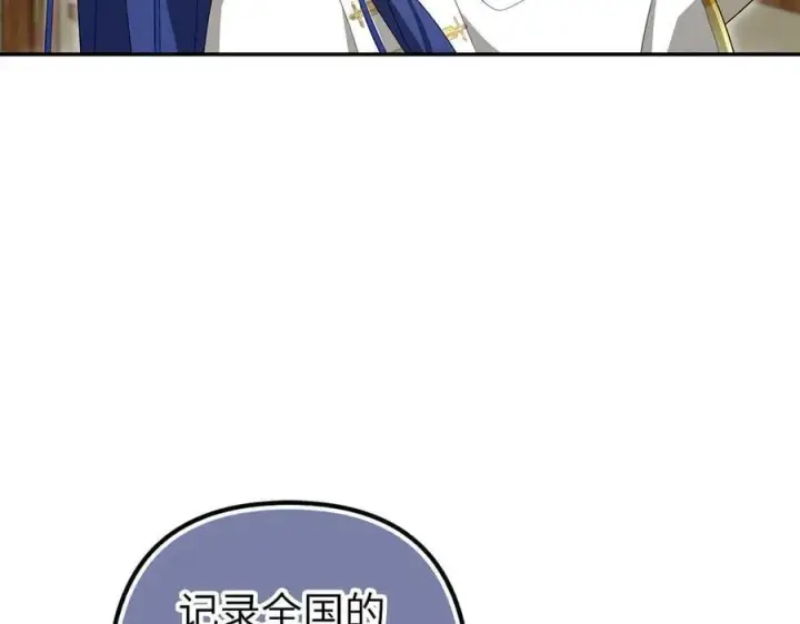 《虽然是骗子，但没关系》第56话 问罪图48