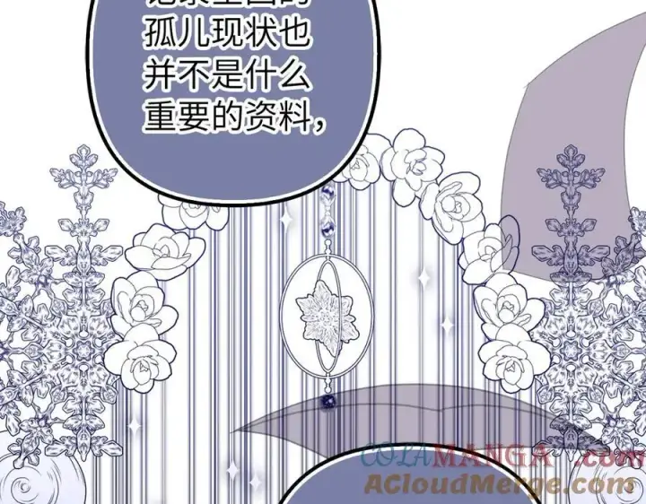 《虽然是骗子，但没关系》第56话 问罪图49
