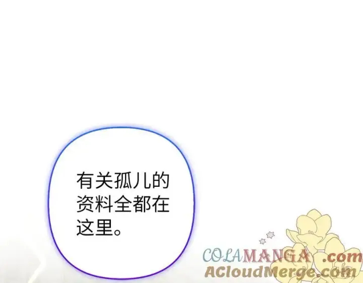 《虽然是骗子，但没关系》第56话 问罪图5