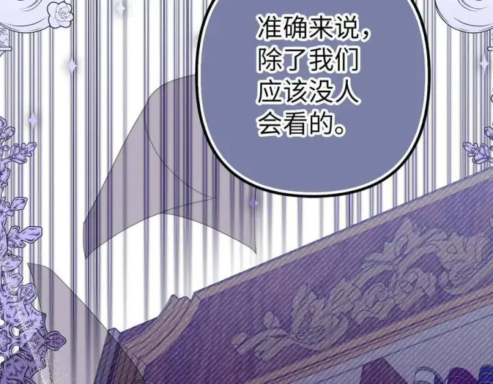 《虽然是骗子，但没关系》第56话 问罪图50