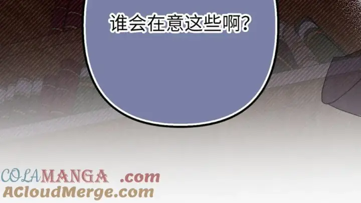 《虽然是骗子，但没关系》第56话 问罪图53