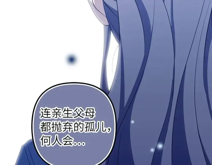 《虽然是骗子，但没关系》第56话 问罪图55