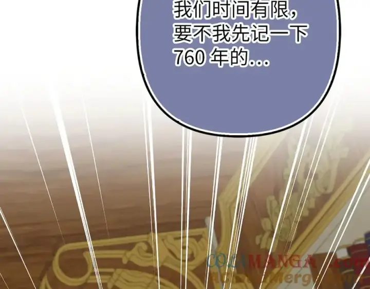 《虽然是骗子，但没关系》第56话 问罪图57