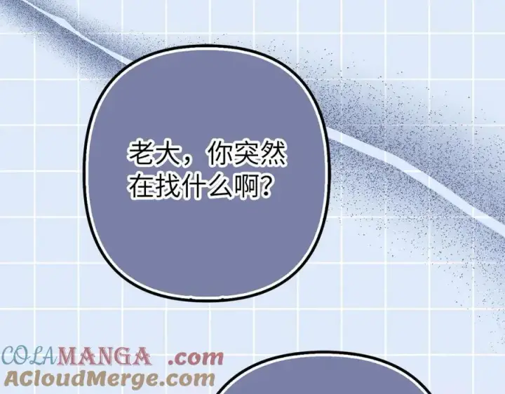 《虽然是骗子，但没关系》第56话 问罪图61