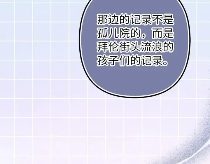 《虽然是骗子，但没关系》第56话 问罪图62