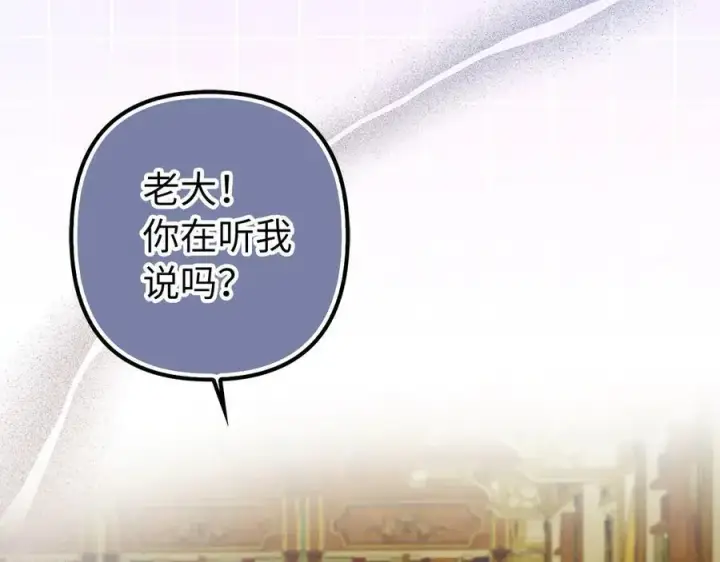 《虽然是骗子，但没关系》第56话 问罪图63