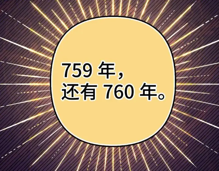 《虽然是骗子，但没关系》第56话 问罪图67