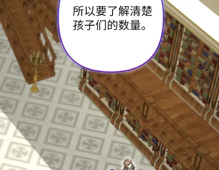 《虽然是骗子，但没关系》第56话 问罪图7