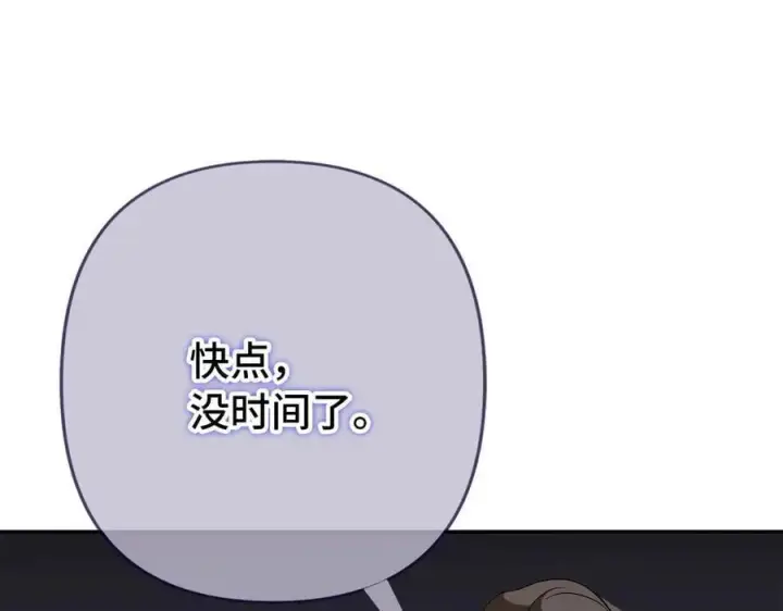 《虽然是骗子，但没关系》第56话 问罪图74