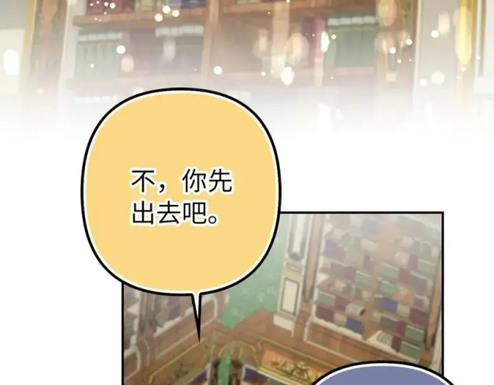 《虽然是骗子，但没关系》第56话 问罪图86