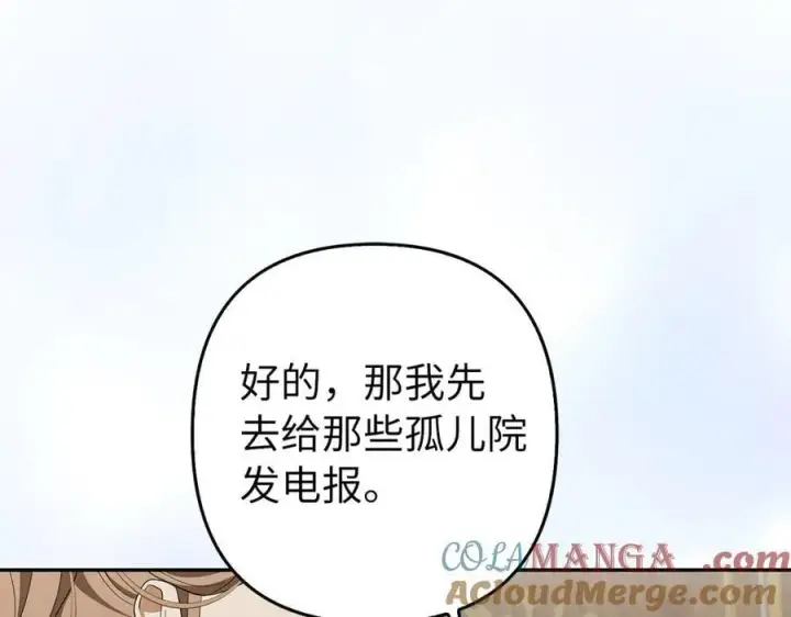 《虽然是骗子，但没关系》第56话 问罪图89