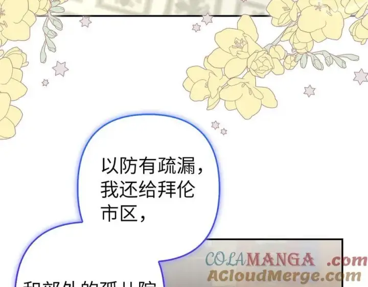 《虽然是骗子，但没关系》第56话 问罪图9