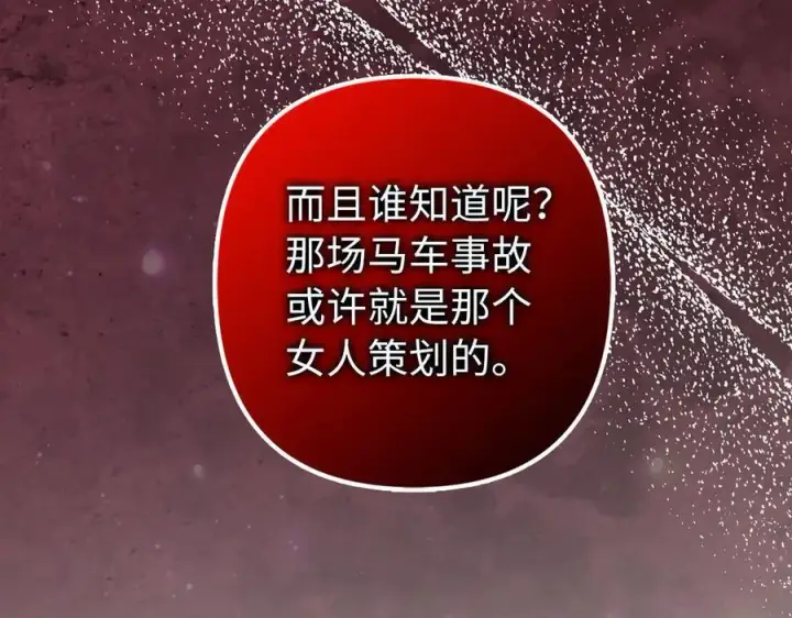 《虽然是骗子，但没关系》第57话 追查到底图167