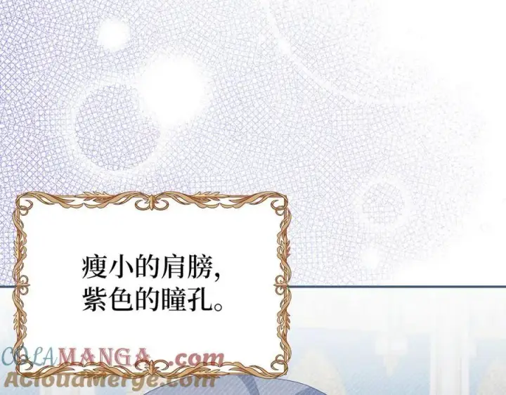 《虽然是骗子，但没关系》第58话 我该怎么面对他图101