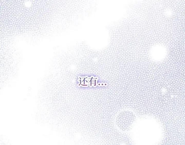 《虽然是骗子，但没关系》第58话 我该怎么面对他图104