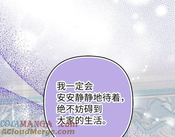 《虽然是骗子，但没关系》第58话 我该怎么面对他图105