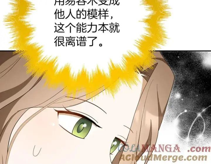 《虽然是骗子，但没关系》第58话 我该怎么面对他图113