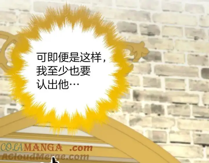 《虽然是骗子，但没关系》第58话 我该怎么面对他图117