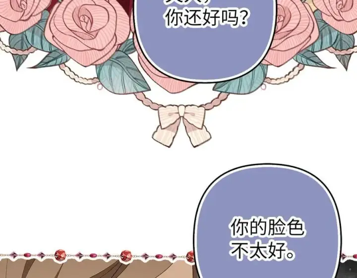 《虽然是骗子，但没关系》第58话 我该怎么面对他图120