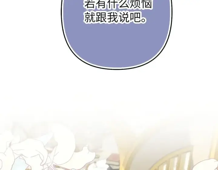 《虽然是骗子，但没关系》第58话 我该怎么面对他图122